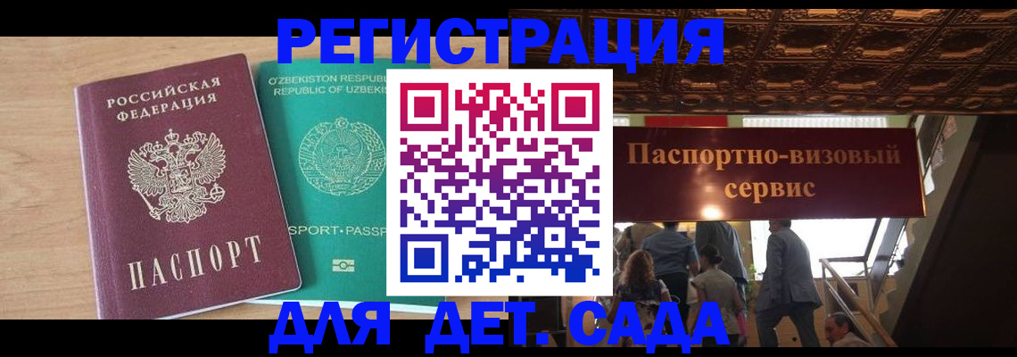 прописка от собственника в Тогучине