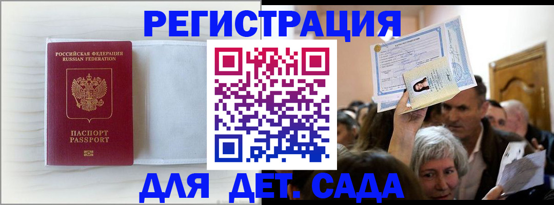 временная регистрация купить в Тогучине